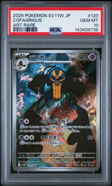 2025 POKEMON JAPANESE SV11W-WHITE FLARE #120 COFAGRIGUS ART RARE PSA G –  MWBW Apparel and More