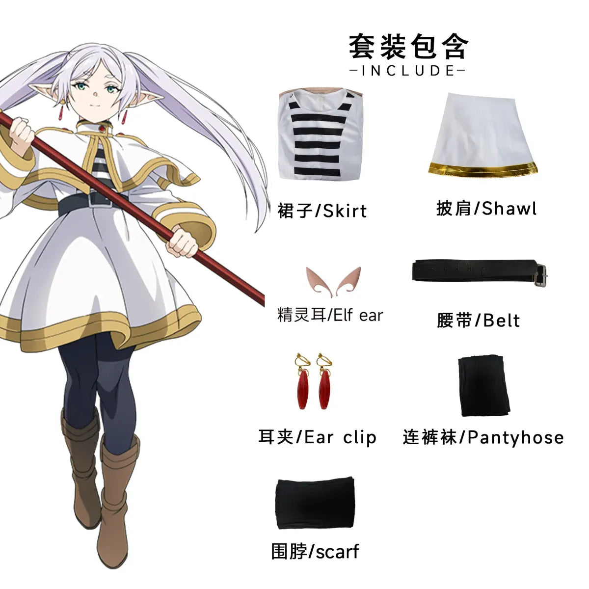 Sousou No Frieren Cosplay Costume