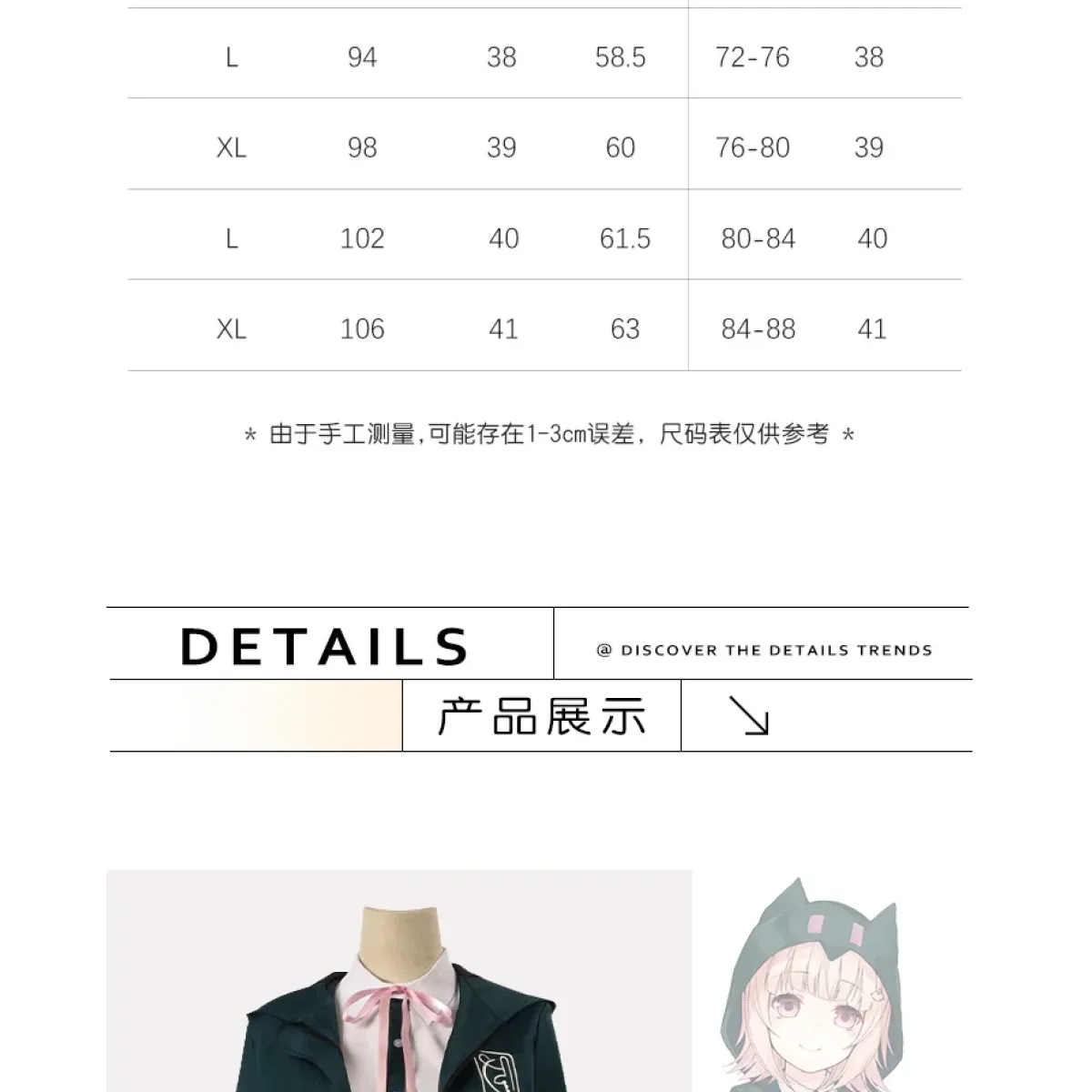 Danganronpa Nanami Chiaki Cosplay