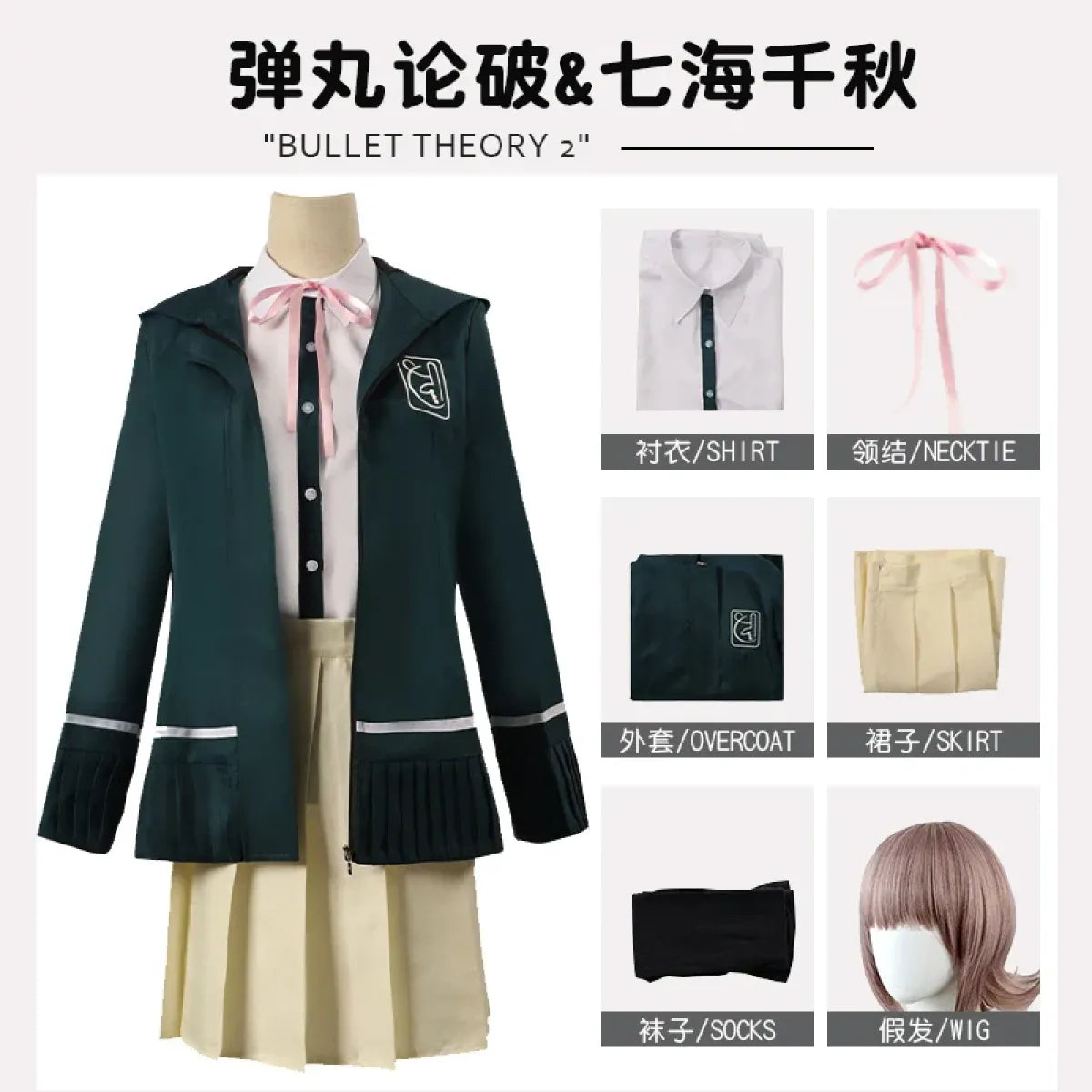 Danganronpa Nanami Chiaki Cosplay