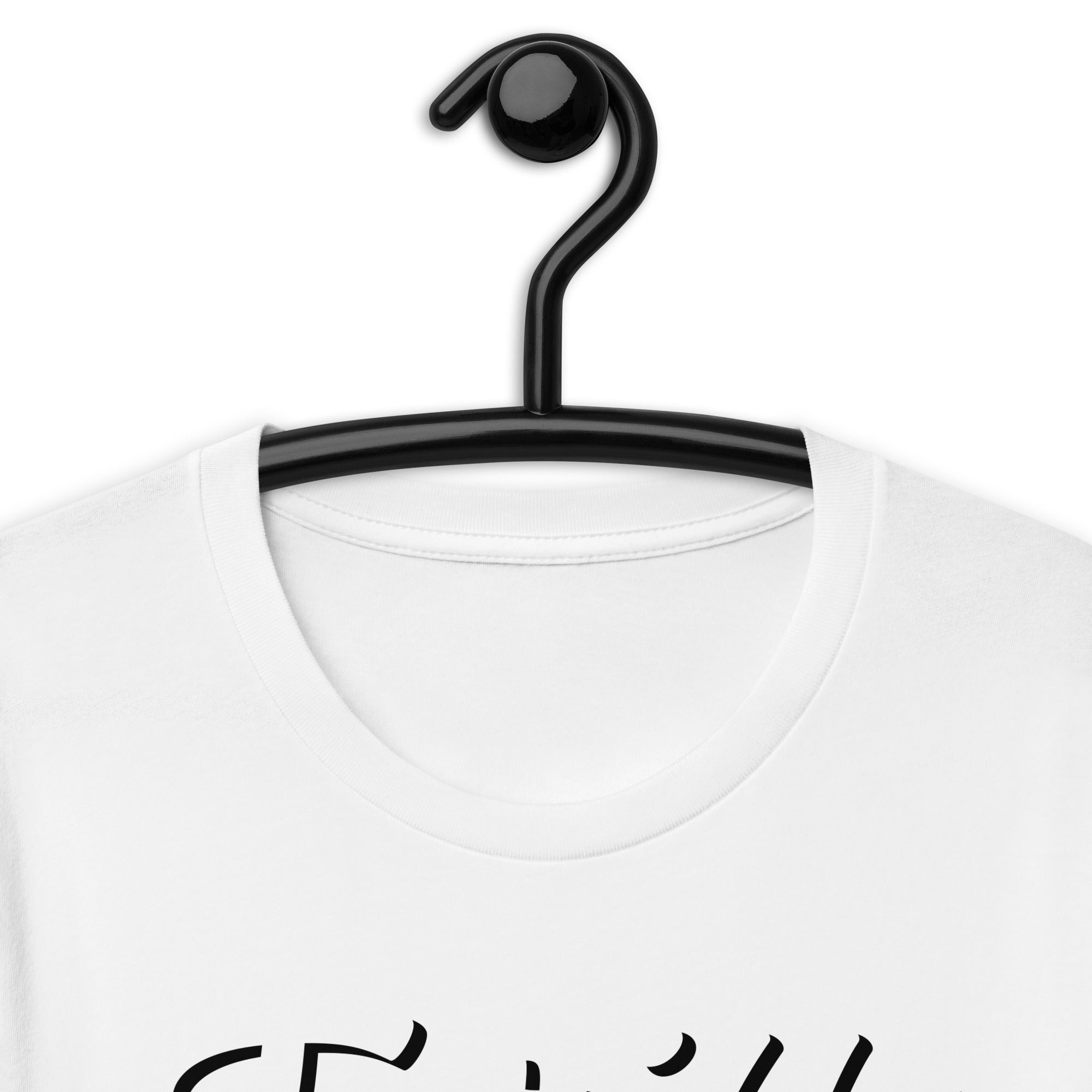 Tariffs are Theft Unisex t-shirt